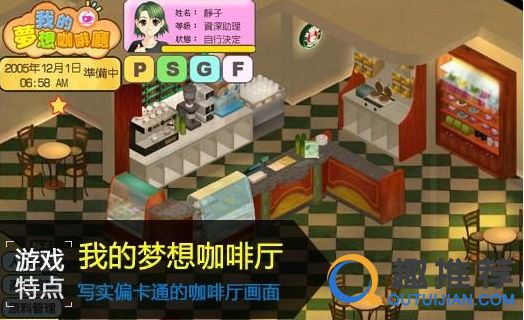 餐厅经营游戏排行榜 治愈又好玩的4款模拟经营餐厅类单机游戏