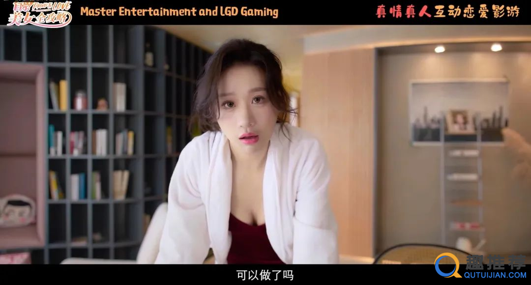 真人实拍互动游戏推荐：美女好多，剧情太魔幻了
