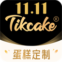 Tikcake蛋糕官方app