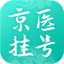 北京医院挂号通app最新版本