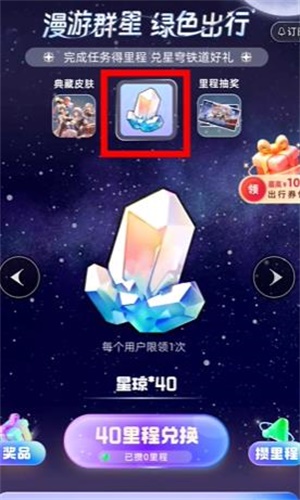 《崩坏星穹铁道》嘉年华支付宝活动奖励详情