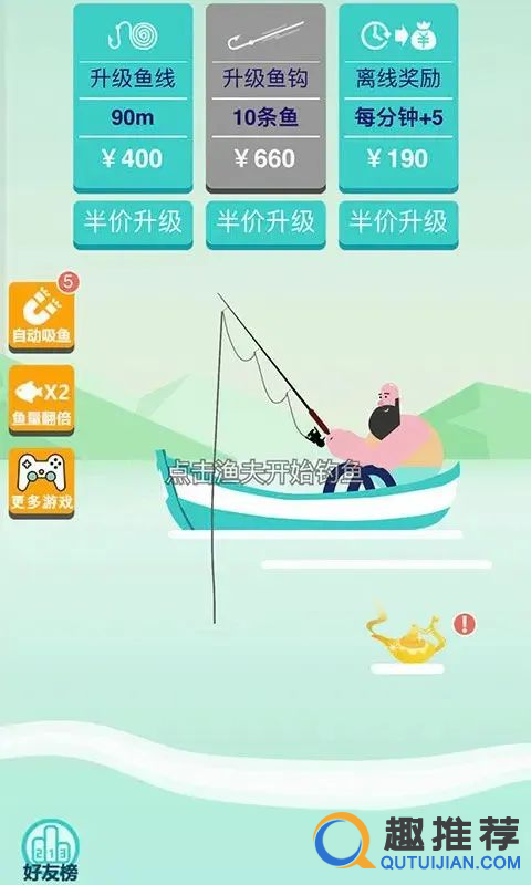钓鱼游戏真实模拟钓鱼 钓鱼佬狂喜！