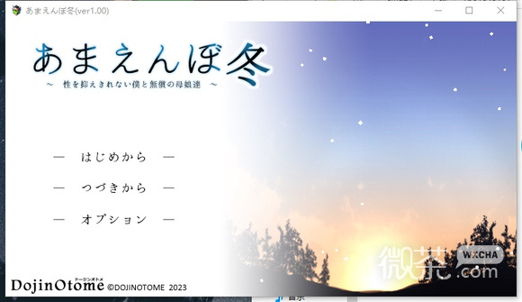 《冬日狂想曲》美雪新年事件触发条件一览