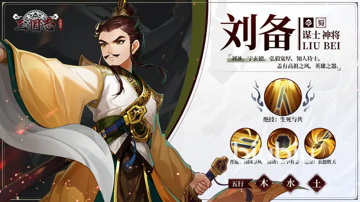 三国志异闻录武将有哪些 三国志异闻录武将搭配攻略
