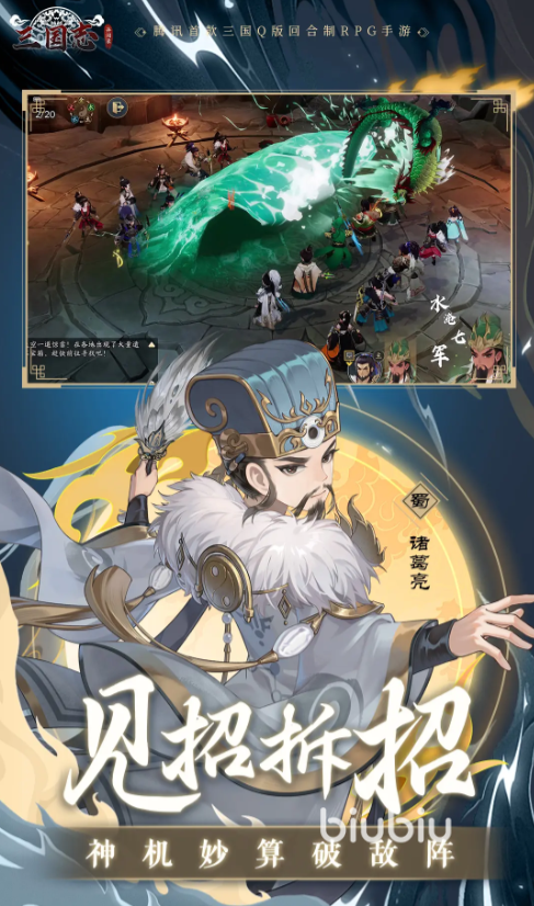 三国志异闻录安卓版在哪里下载 三国志异闻录安卓版下载地址分享