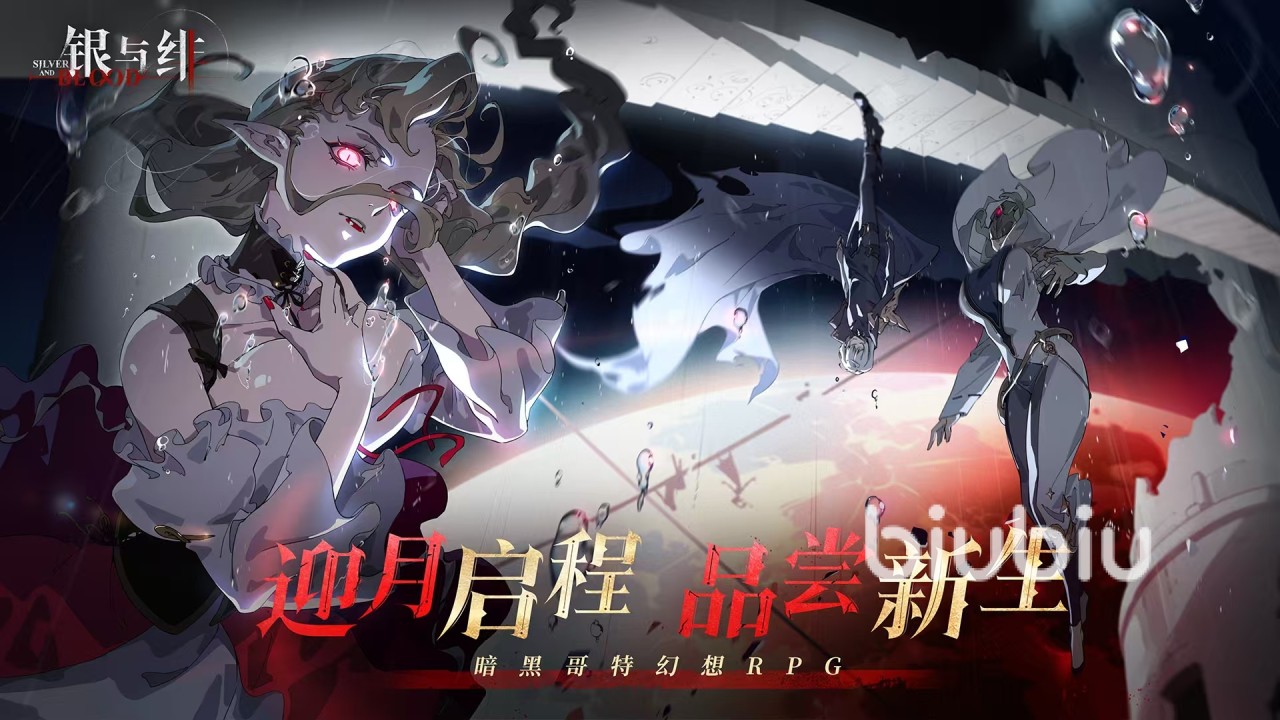 银与绯什么时候上线 银与绯公测时间是哪天
